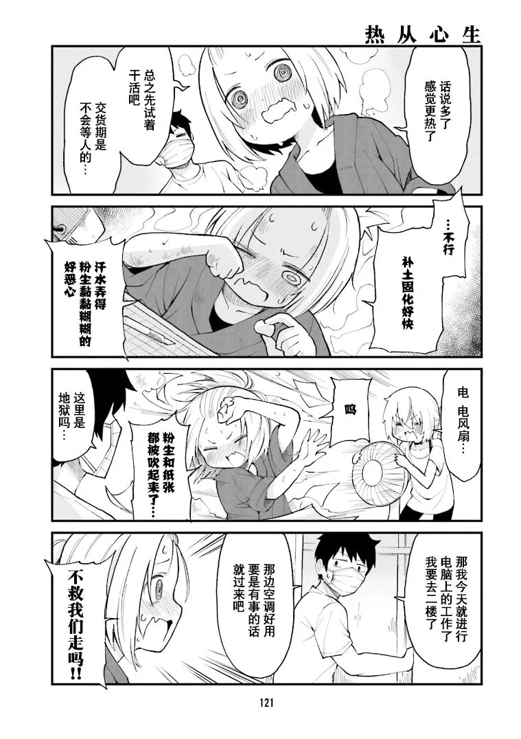 第31话 第5页