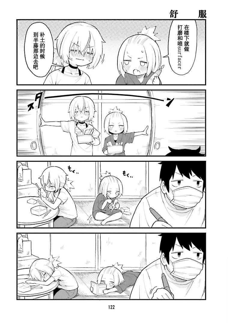 第31话 第6页