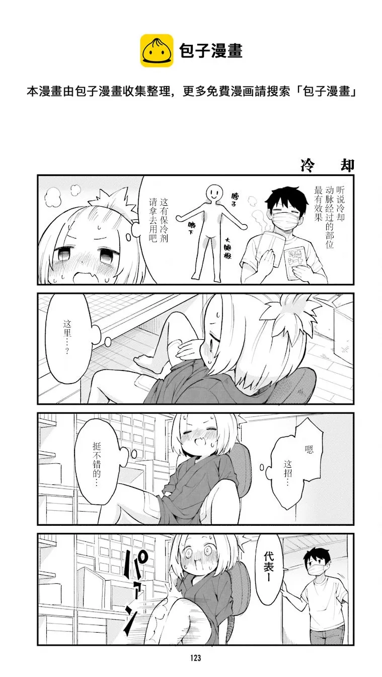 第31话 第7页