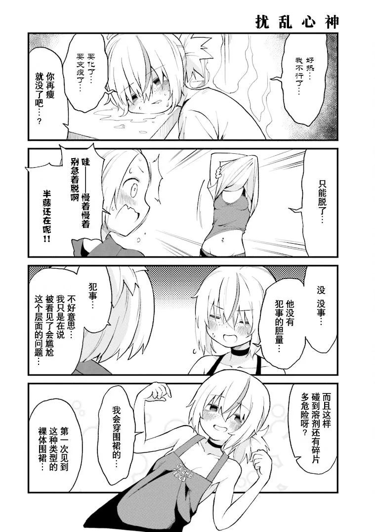 第31话 第8页