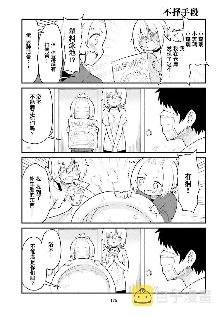 第31话 第9页