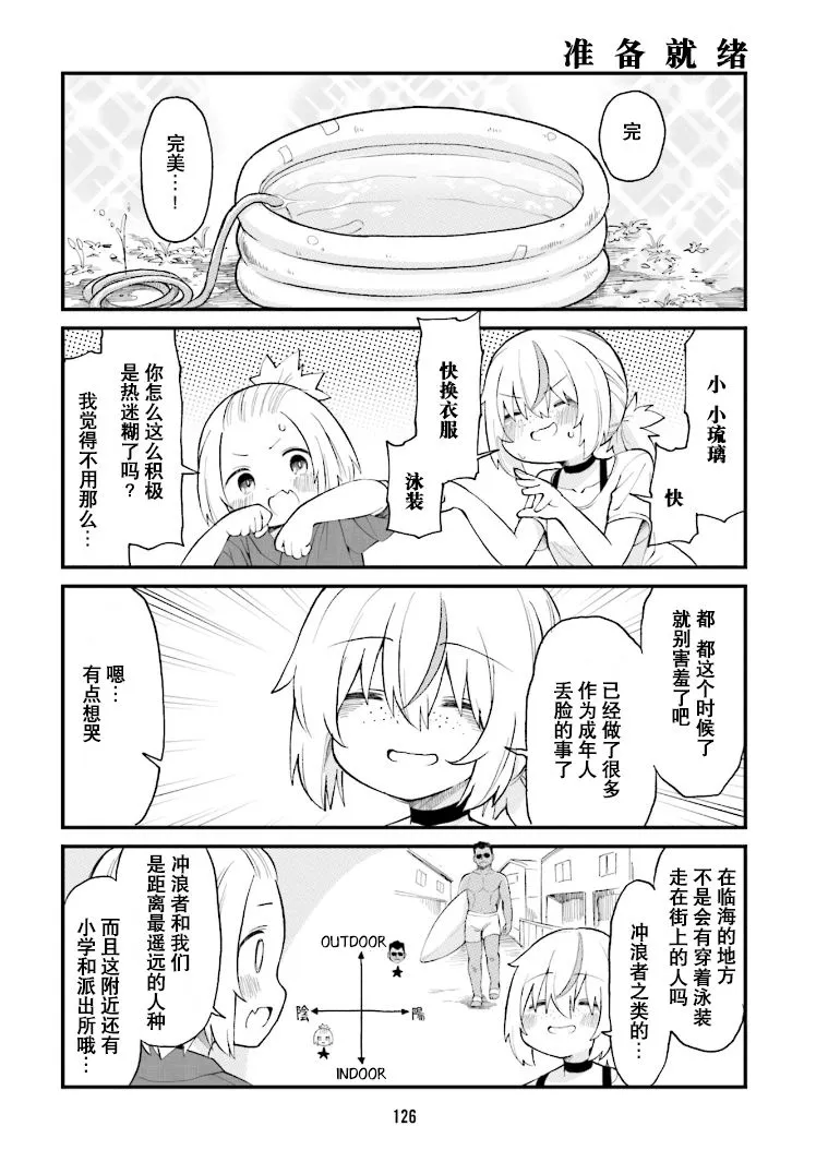 第31话 第10页