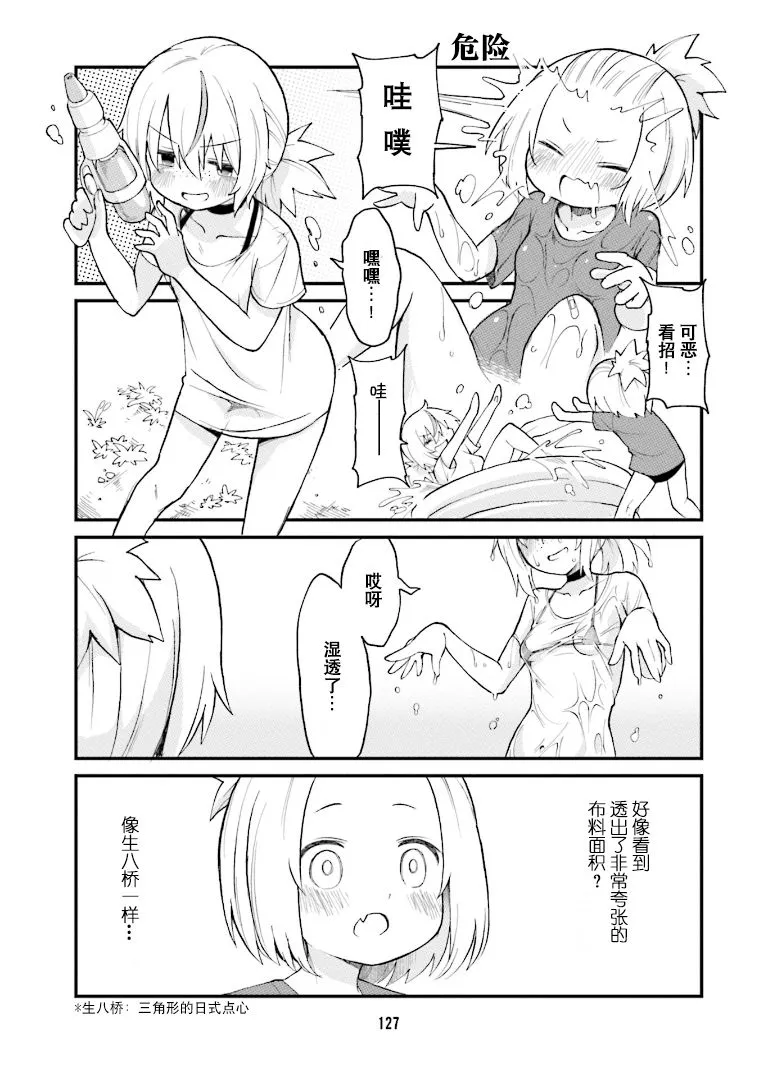 第31话 第11页