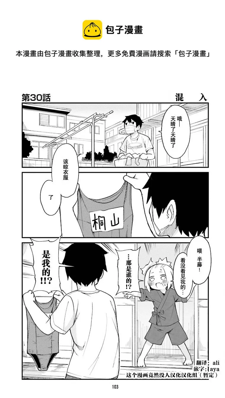 第30话 第1页
