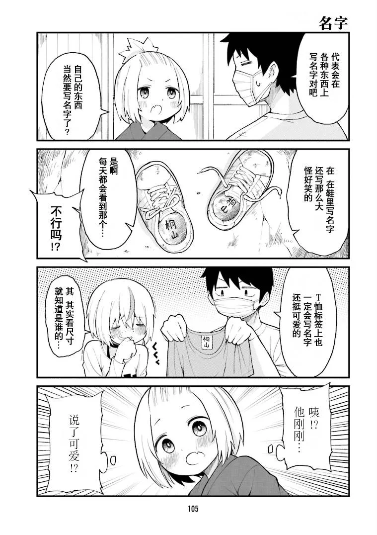 第30话 第3页