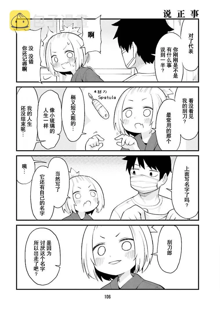 第30话 第4页