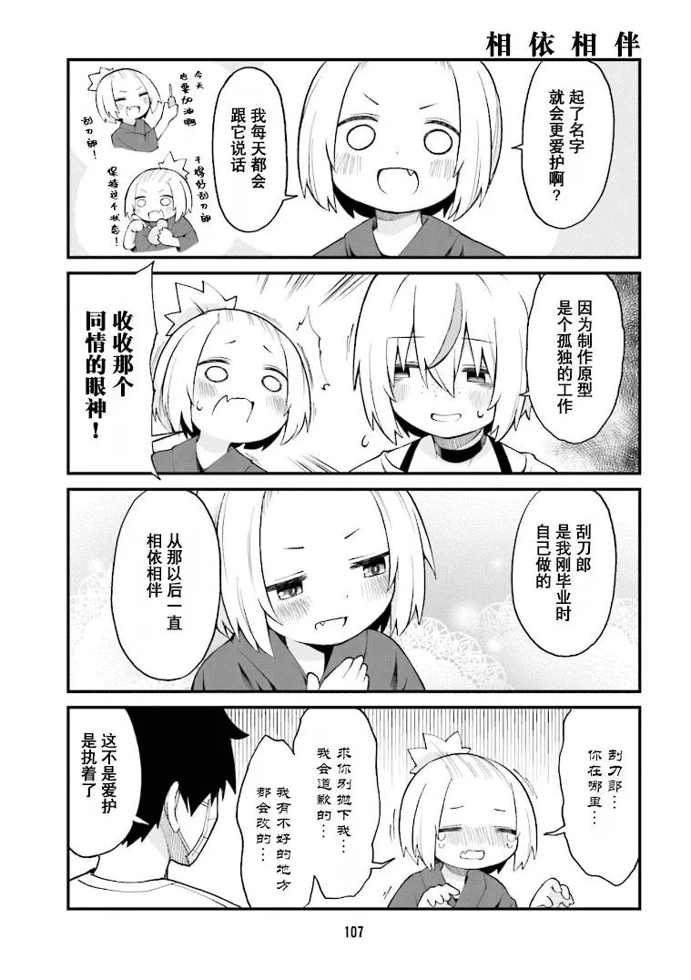 第30话 第5页