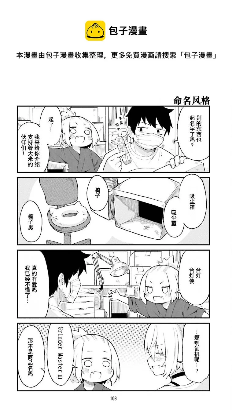 第30话 第6页