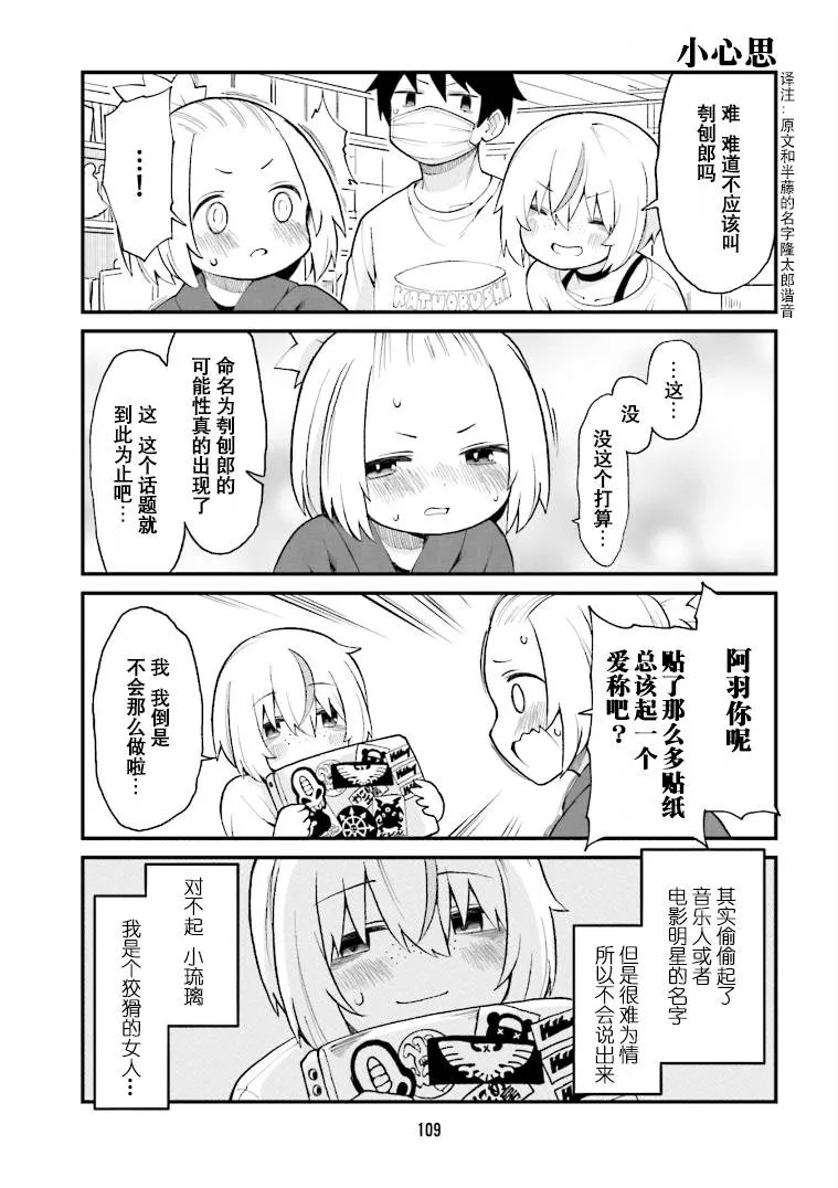 第30话 第7页