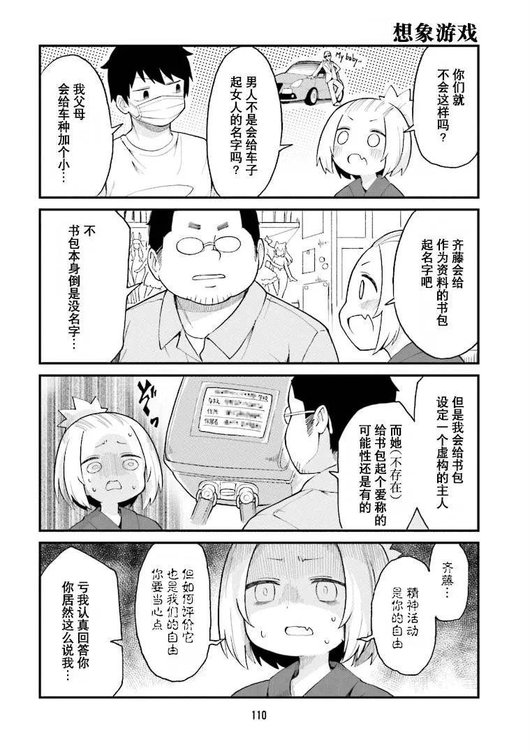 第30话 第8页
