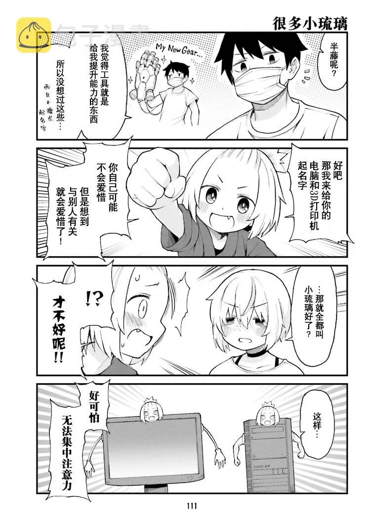 第30话 第9页