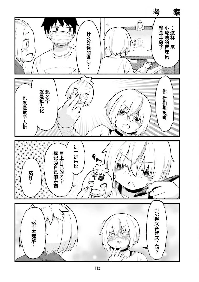 第30话 第10页