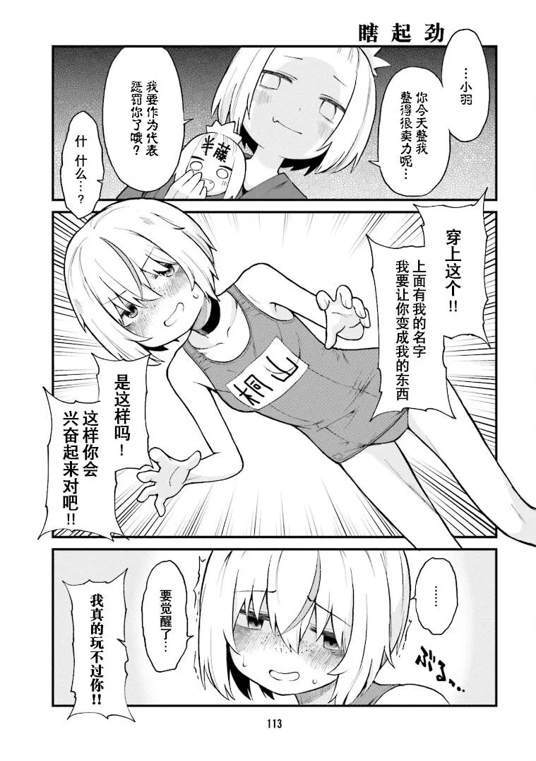 第30话 第11页