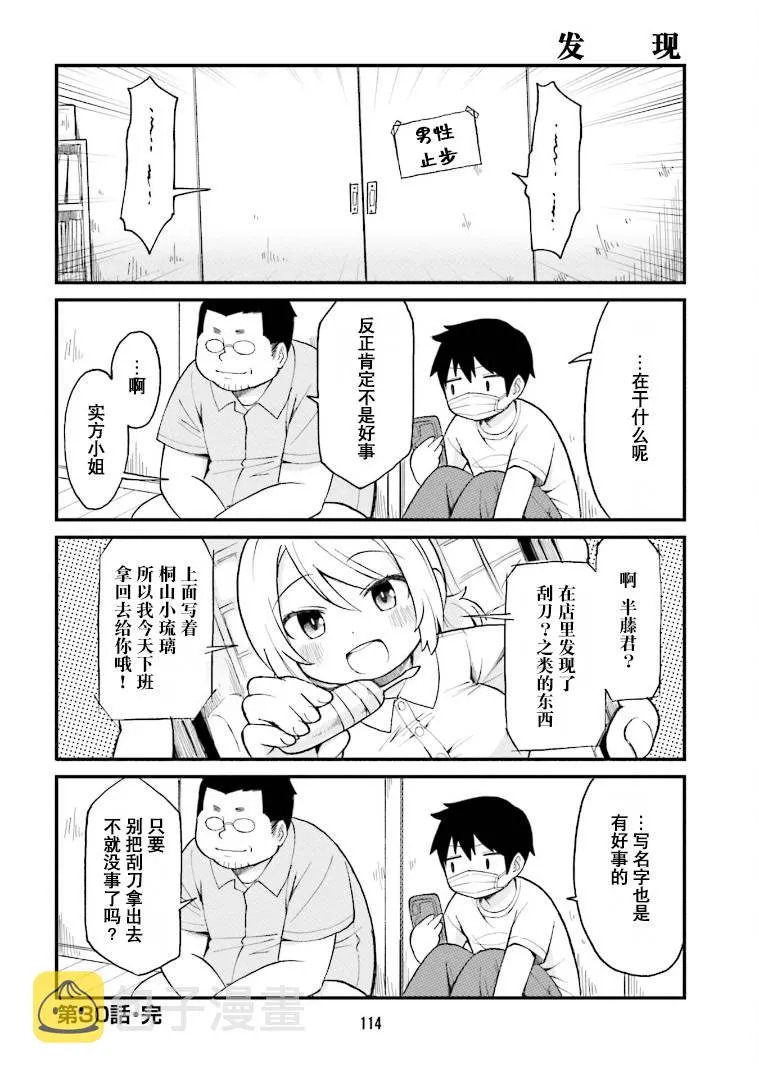 第30话 第12页