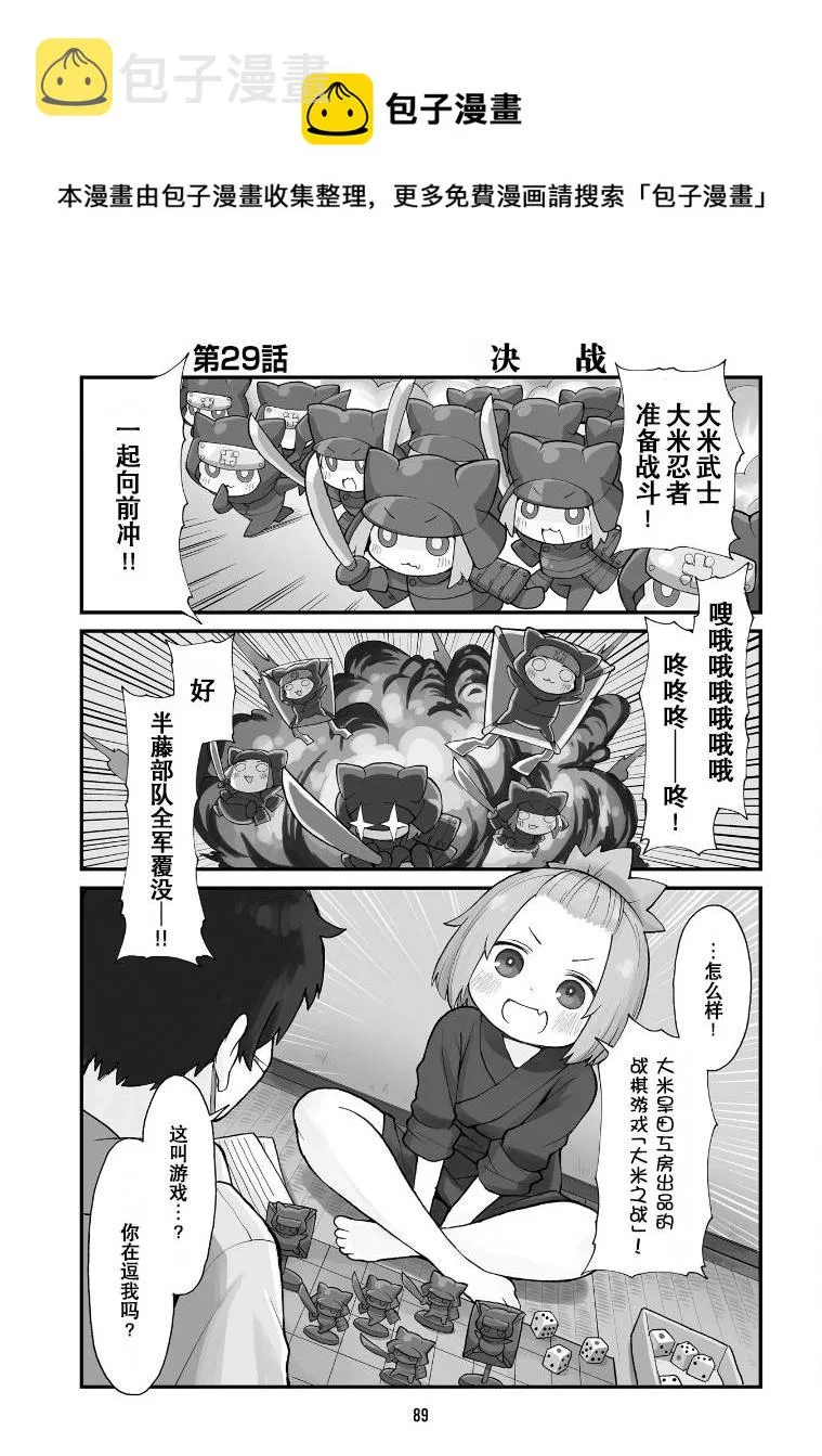 第29话 第1页