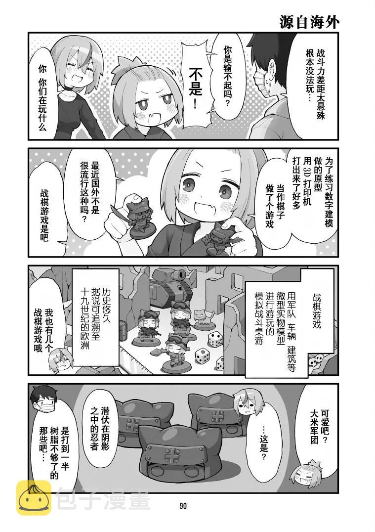 第29话 第2页
