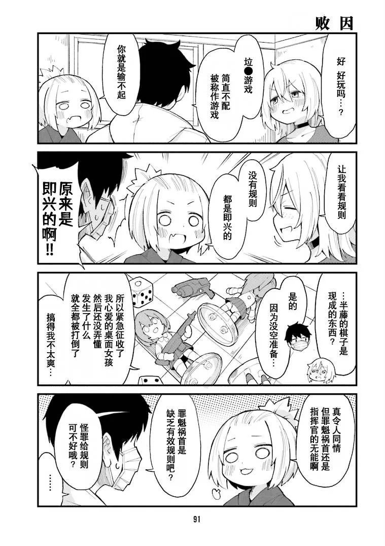 第29话 第3页
