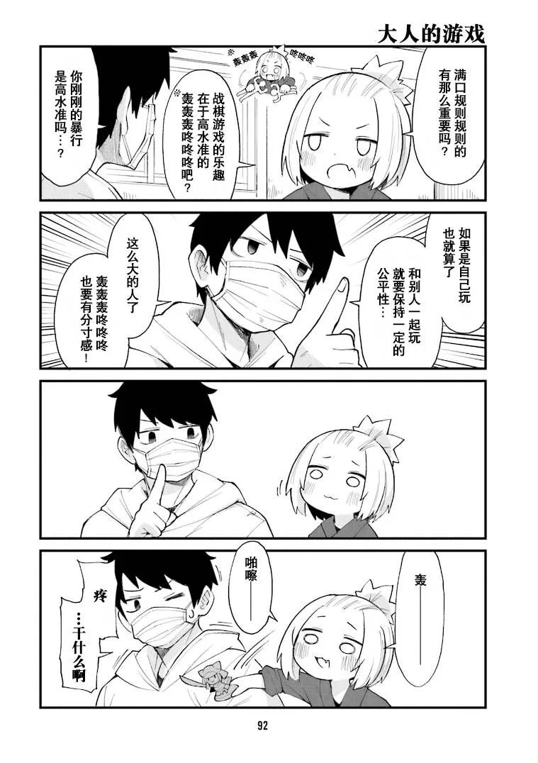 第29话 第4页