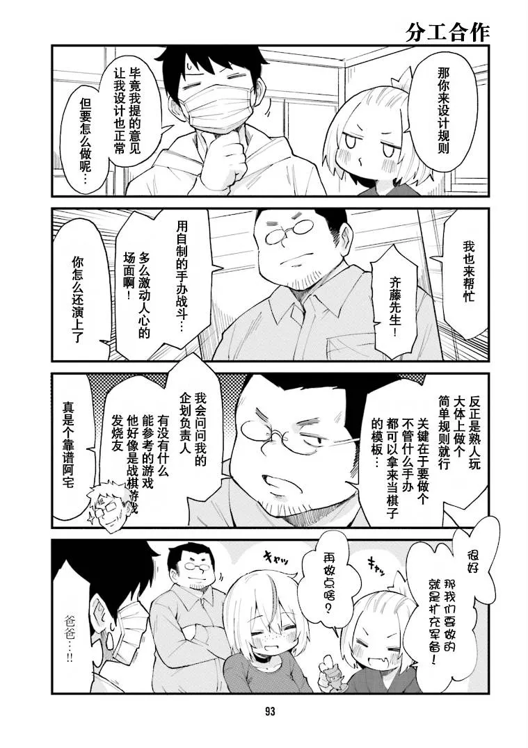第29话 第5页