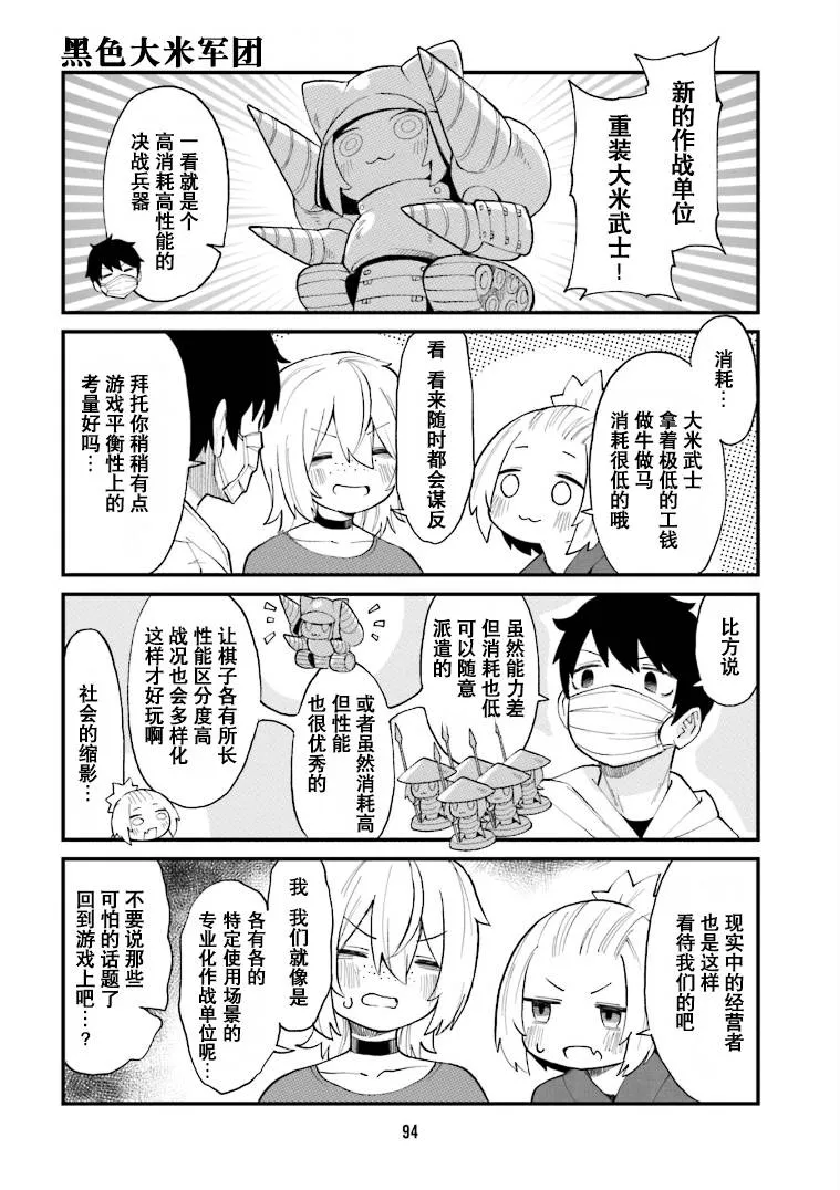 第29话 第6页