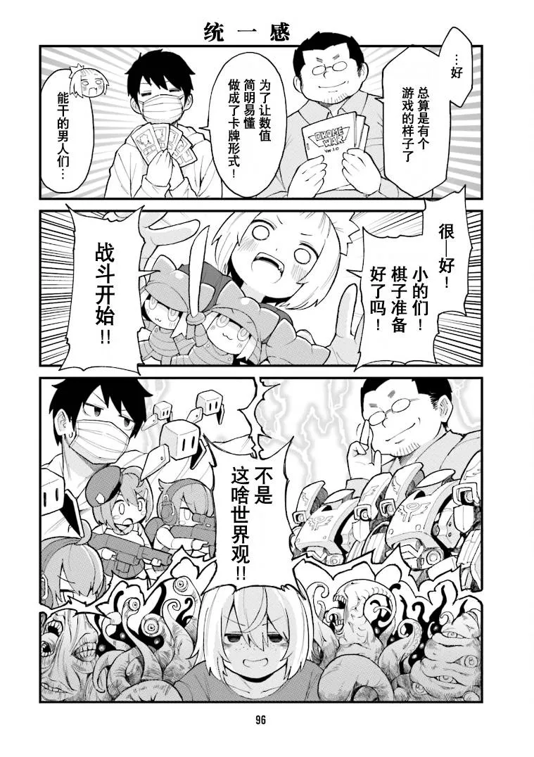 第29话 第8页