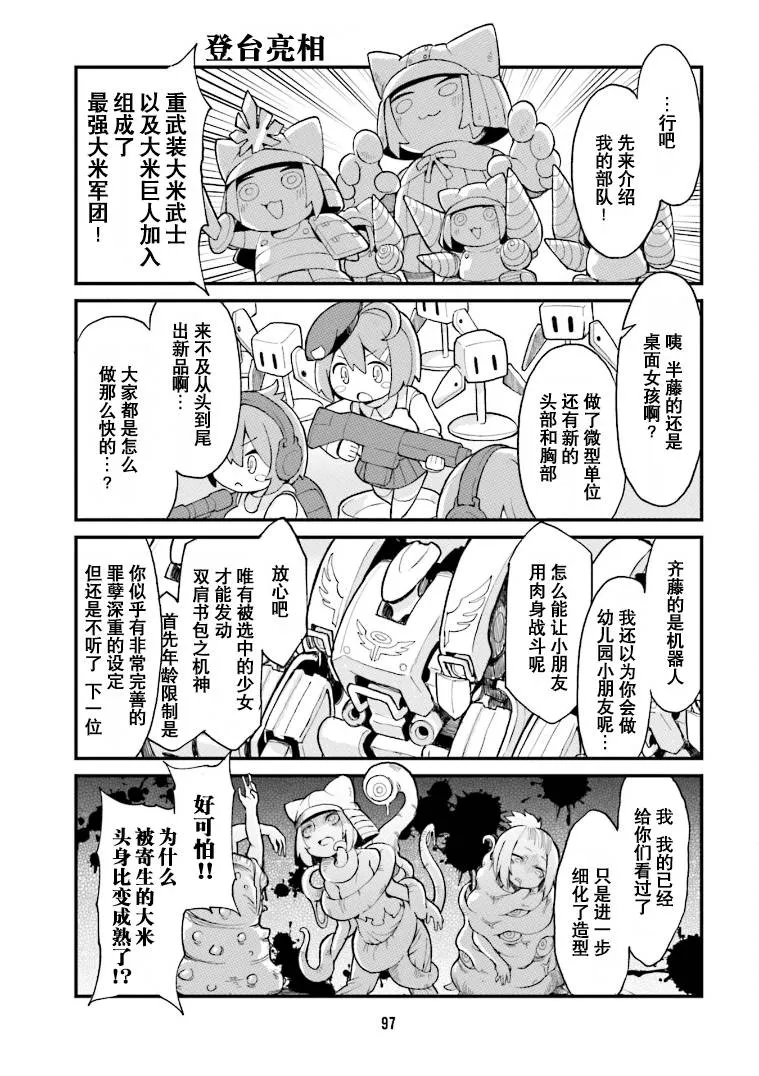 第29话 第9页