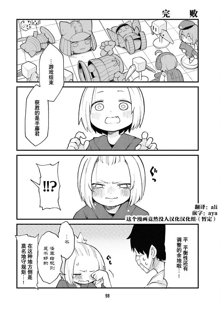 第29话 第10页