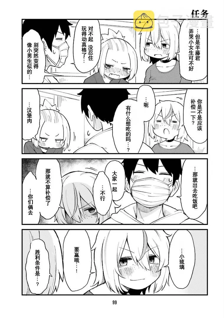 第29话 第11页