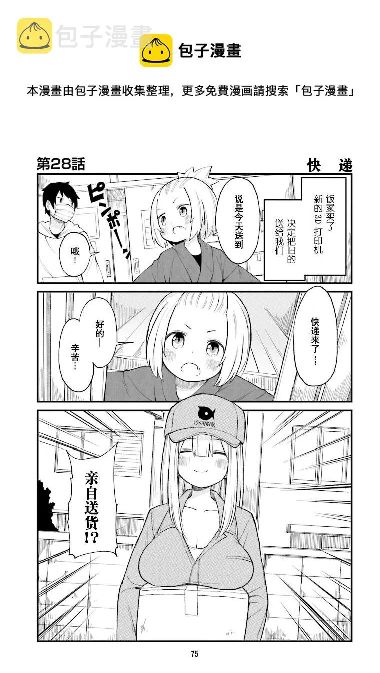 第28话 第1页