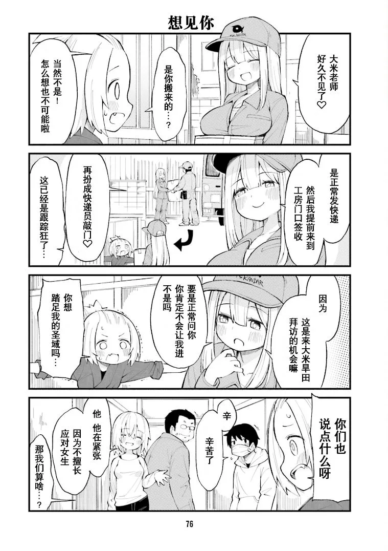 第28话 第2页