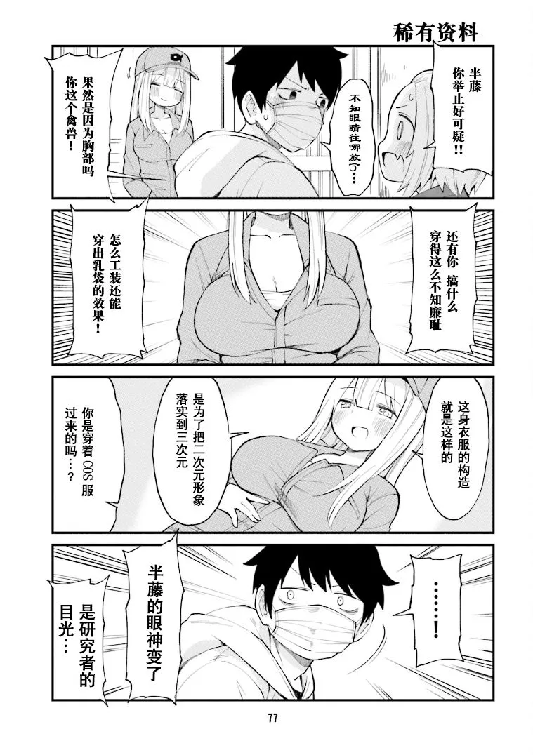 第28话 第3页