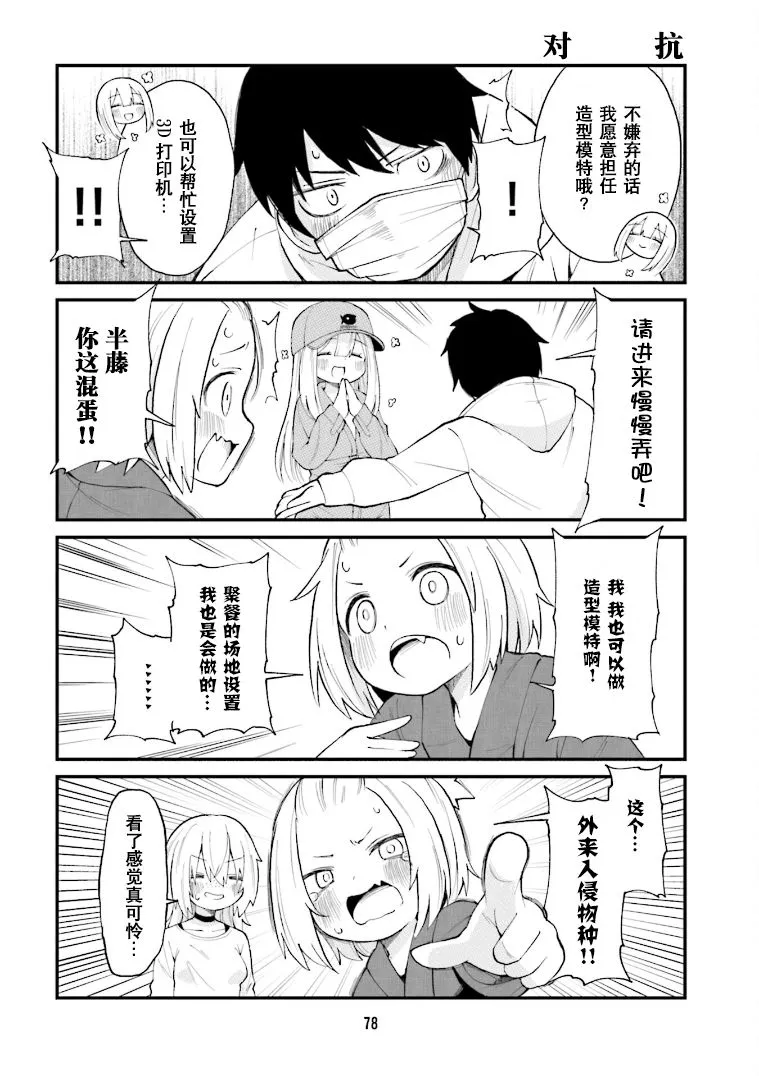 第28话 第4页
