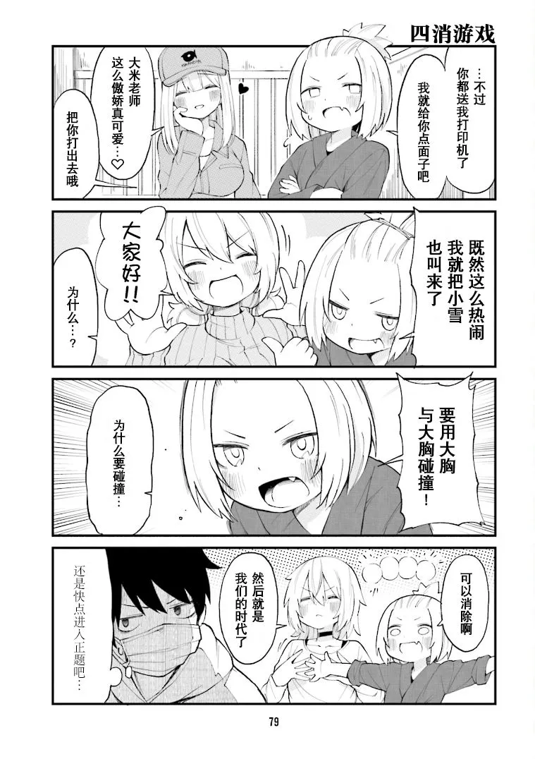 第28话 第5页