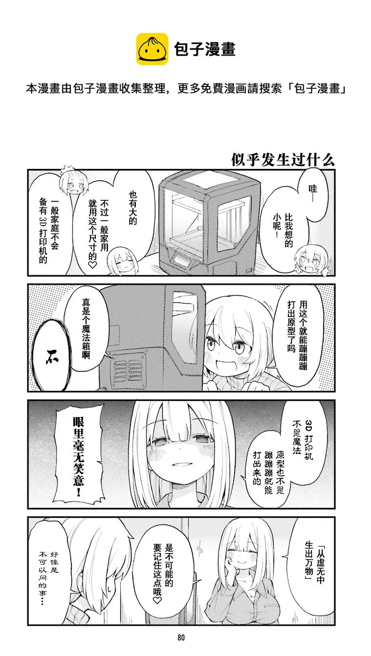 第28话 第6页