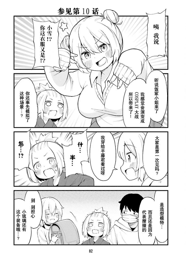 第28话 第8页