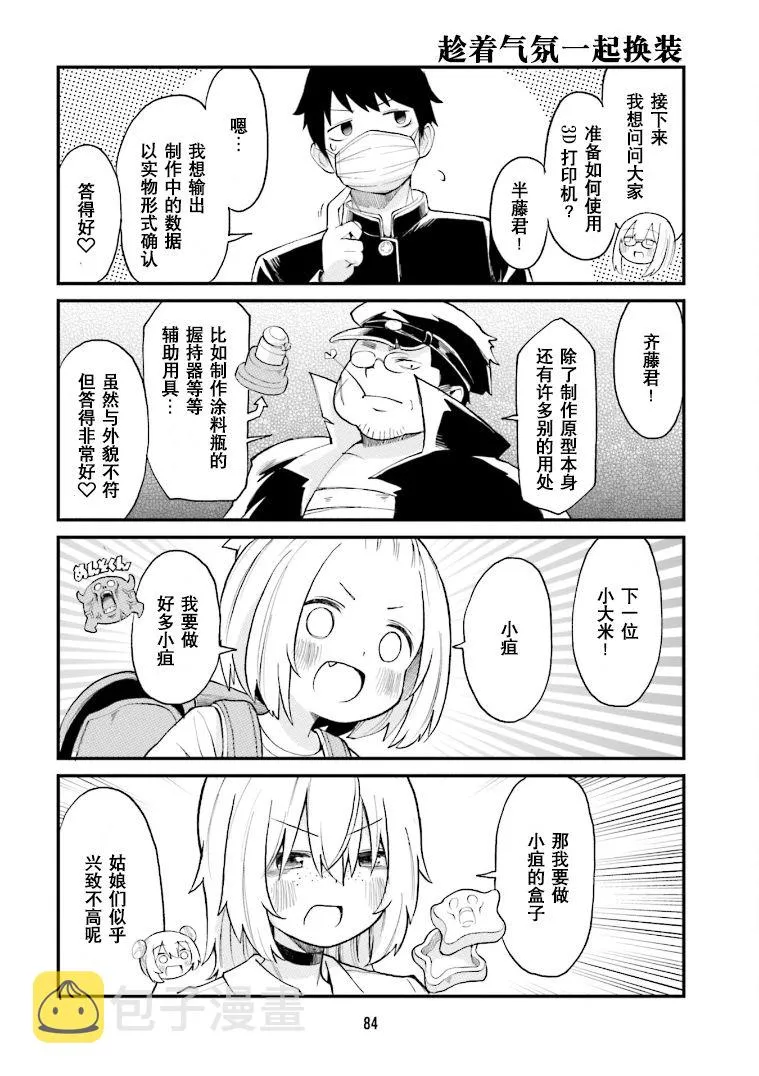 第28话 第10页