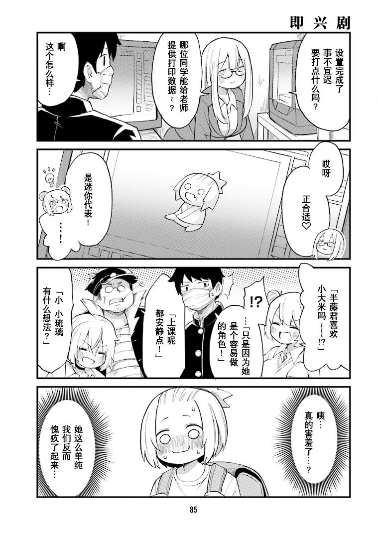 第28话 第11页