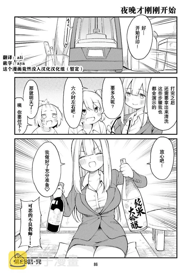 第28话 第12页