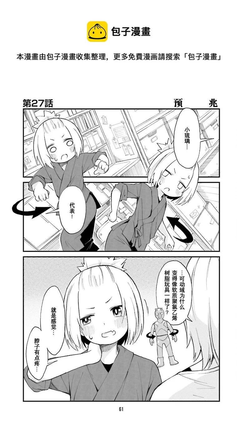 第27话 第1页
