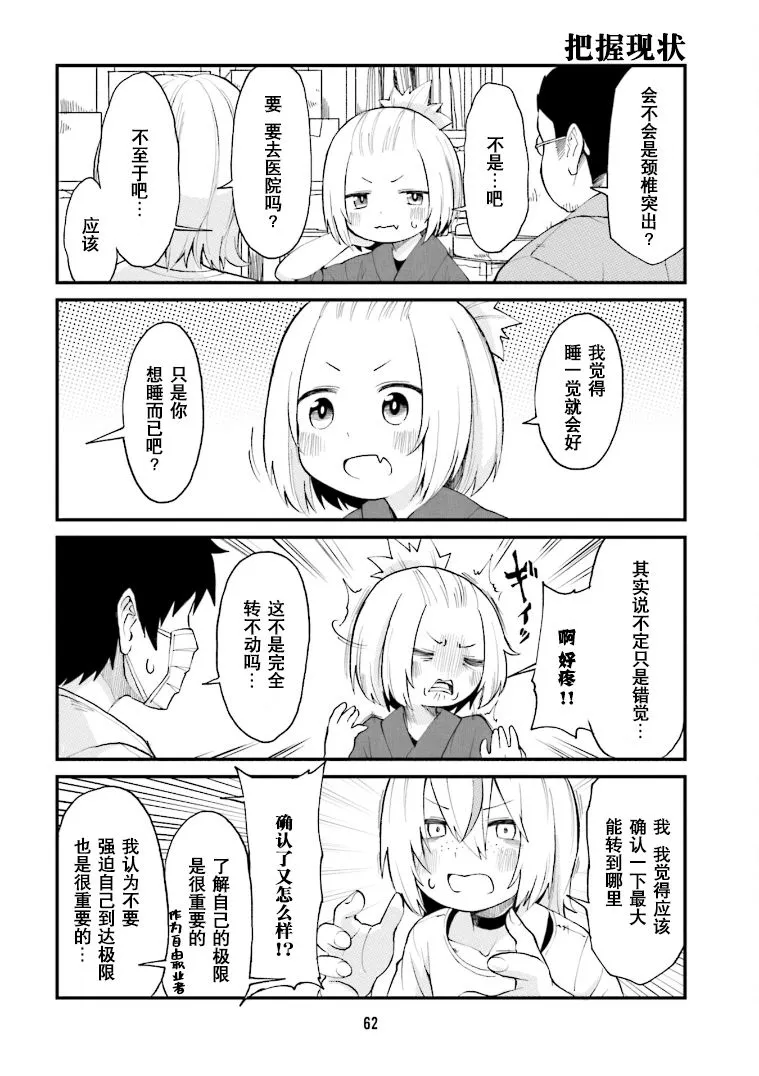 第27话 第2页