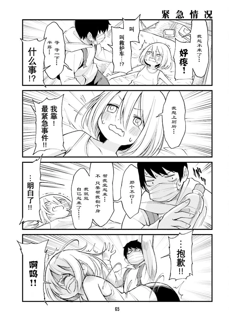 第27话 第5页