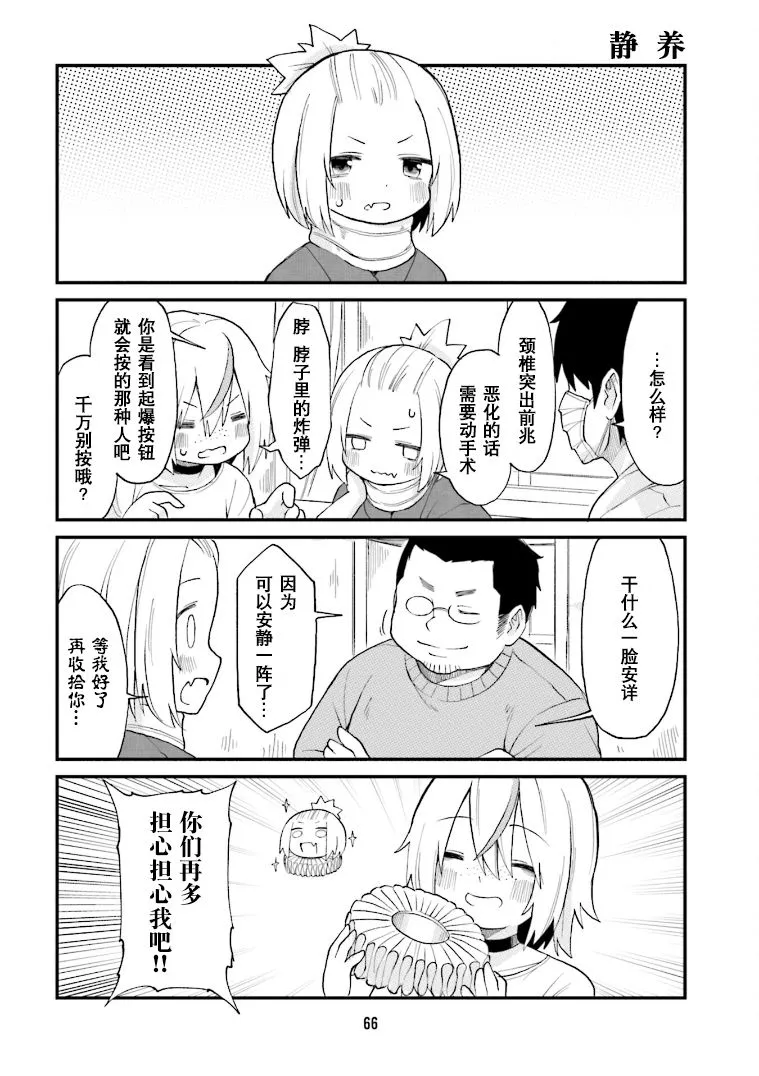第27话 第6页