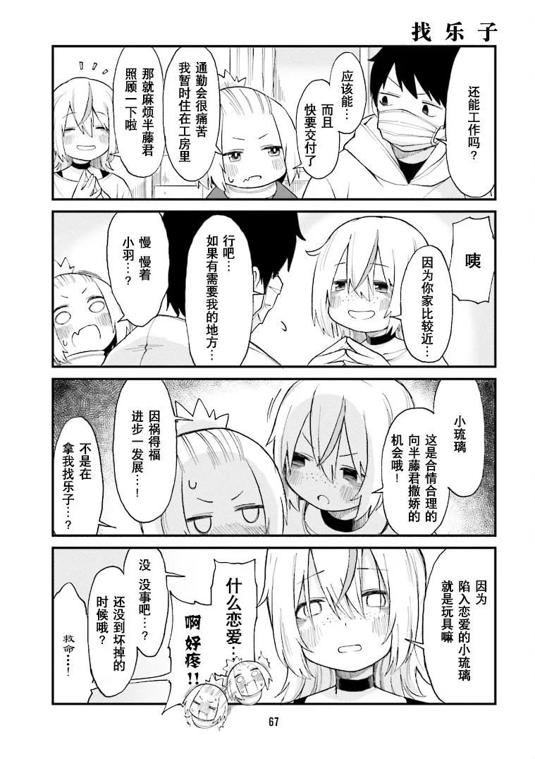第27话 第7页