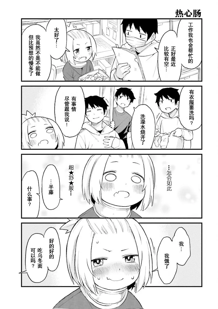 第27话 第9页