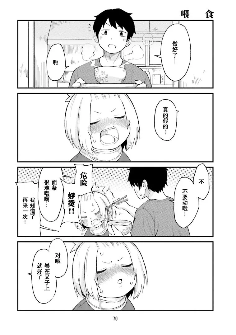 第27话 第10页