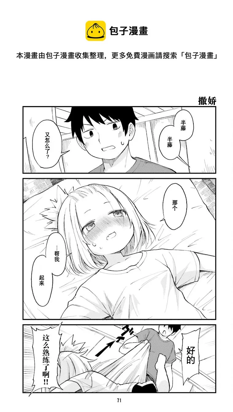 第27话 第11页