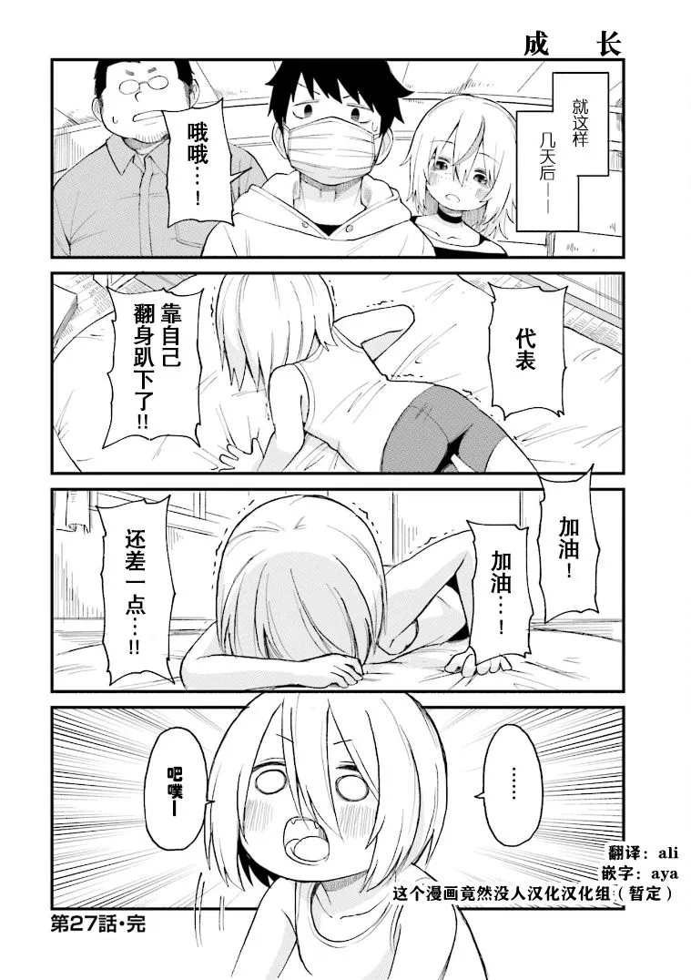 第27话 第12页