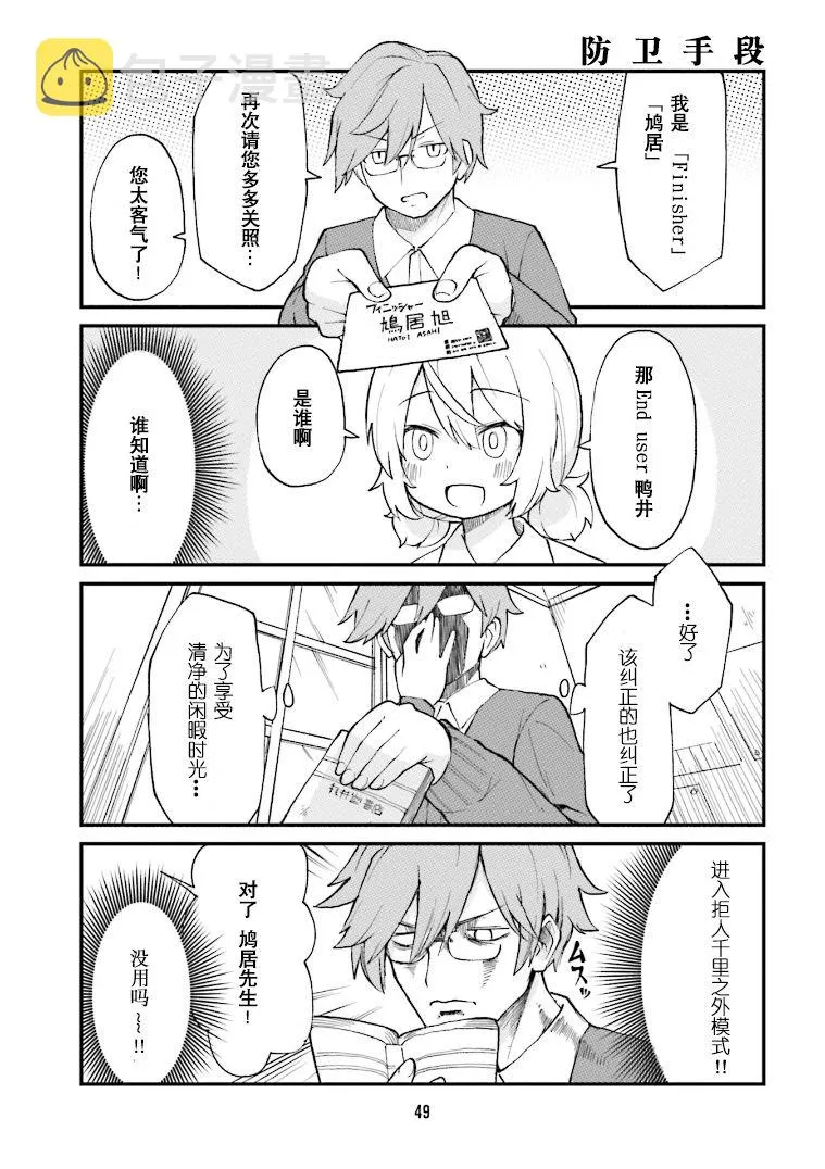 第26话 第3页