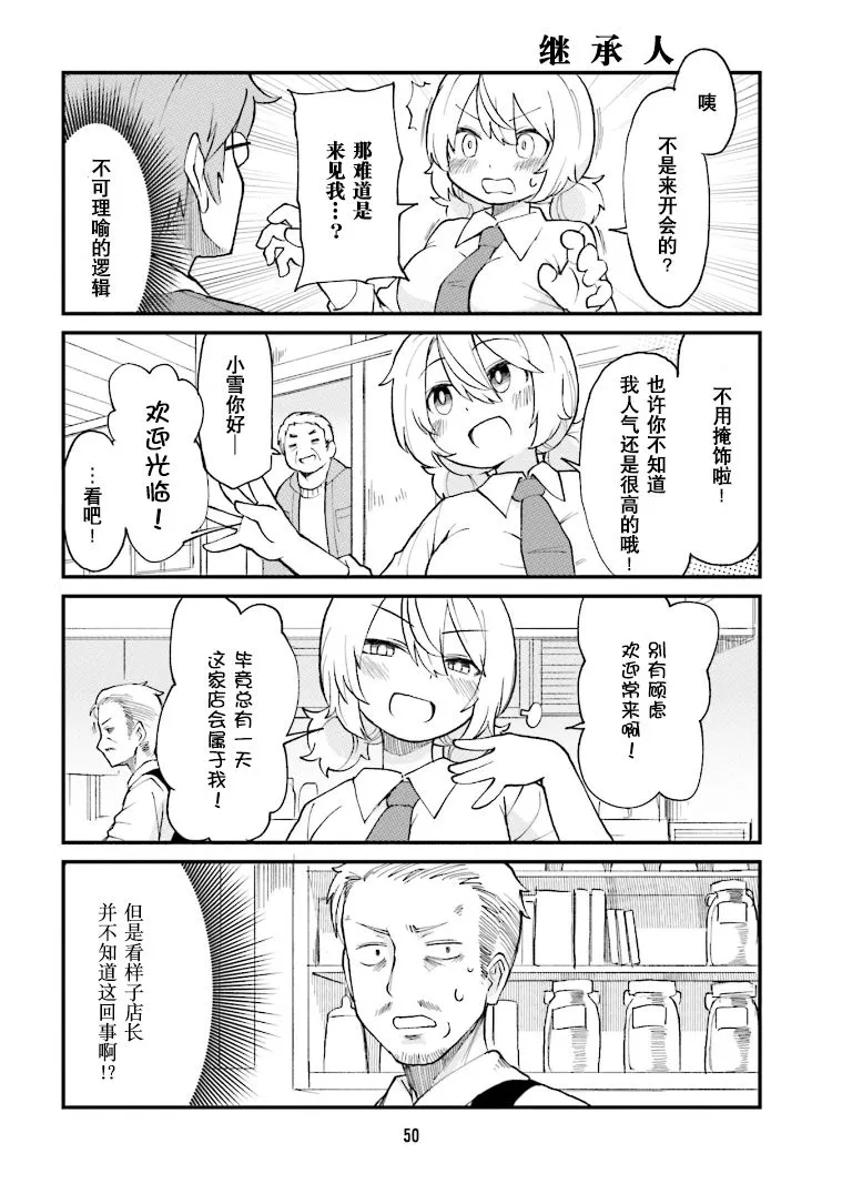 第26话 第4页