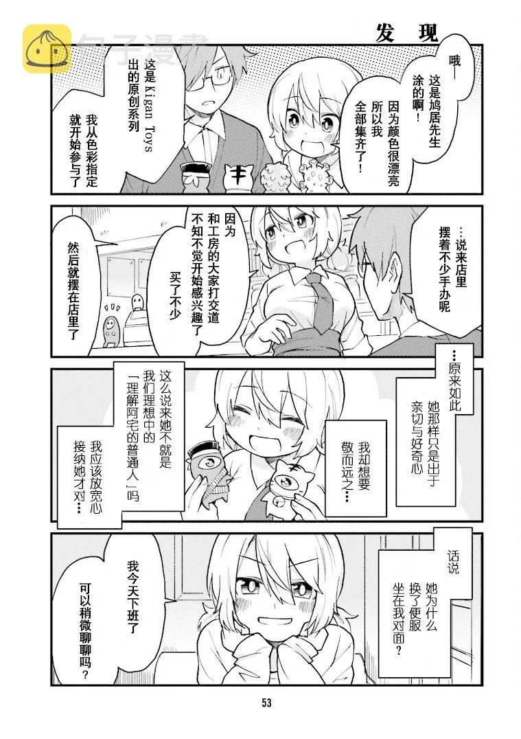 第26话 第7页